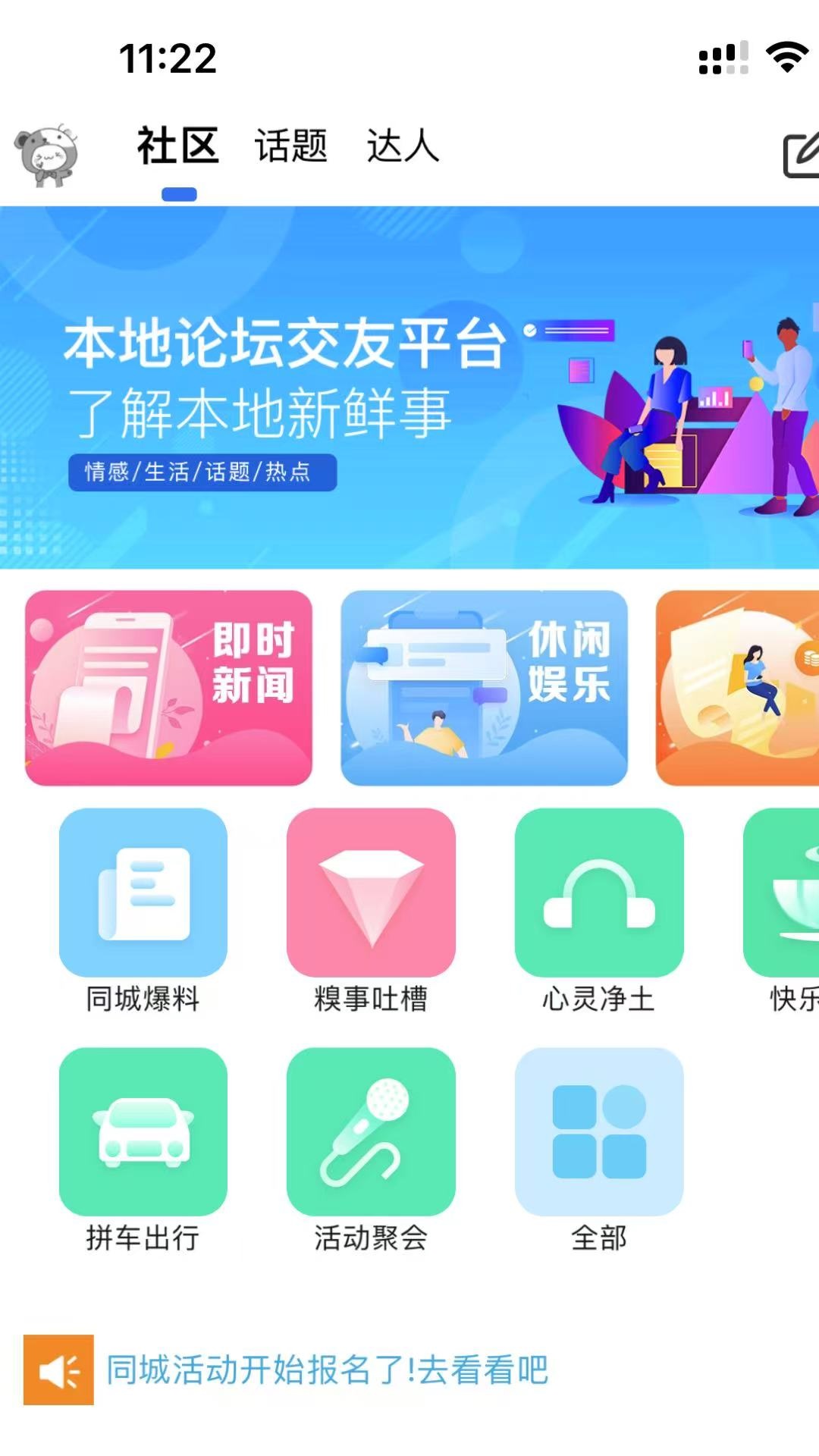 精彩截图-道真万象生活2026官方新版