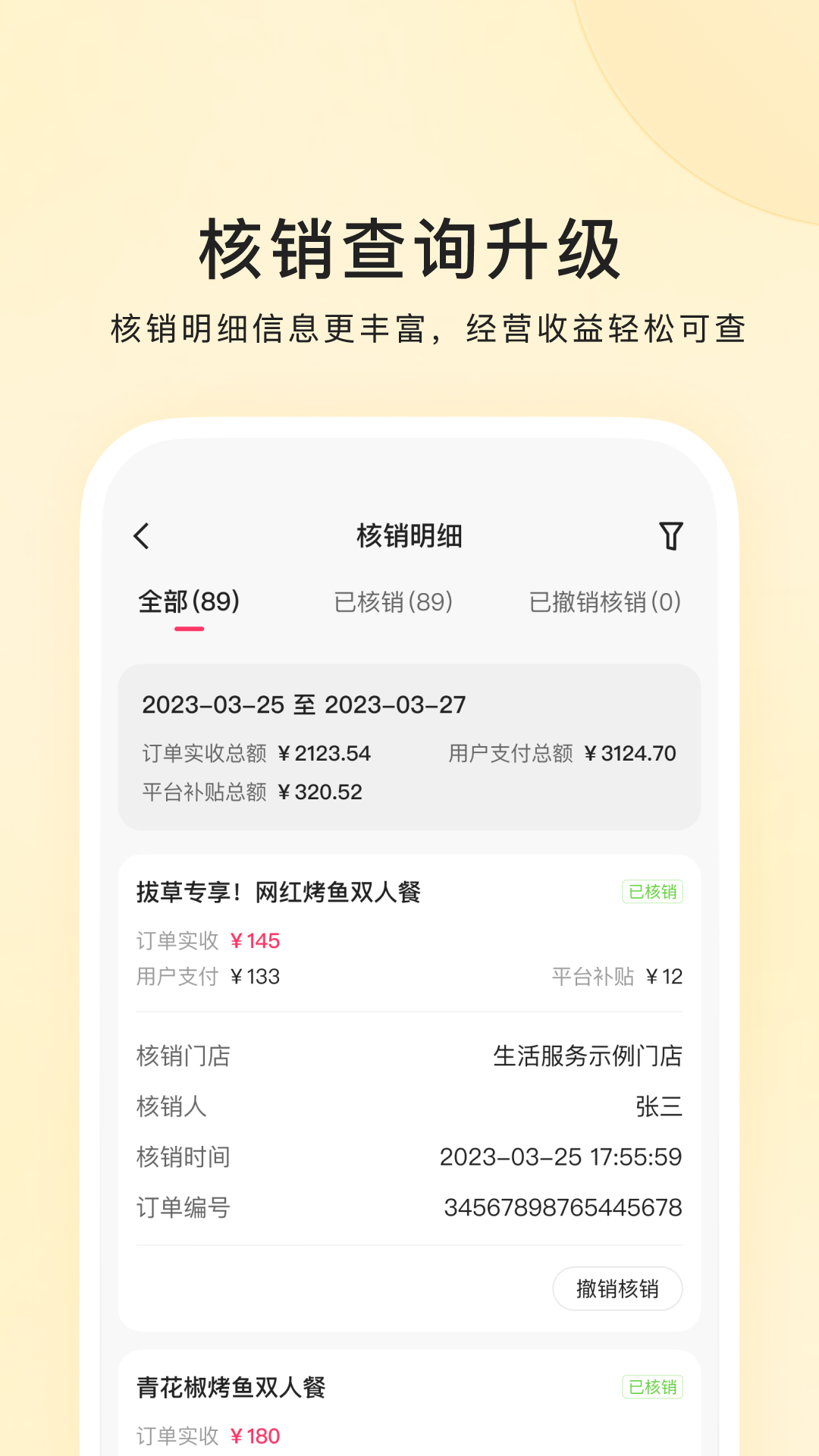 快手本地商家安卓版高清截图