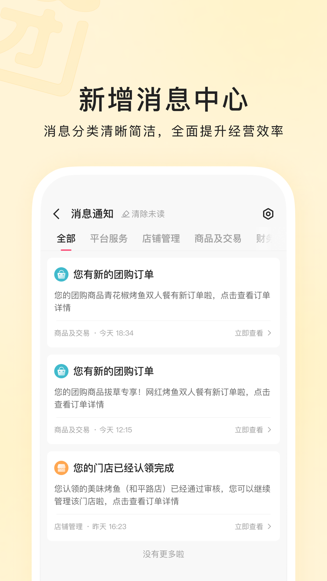 精彩截图-快手本地商家2026官方新版