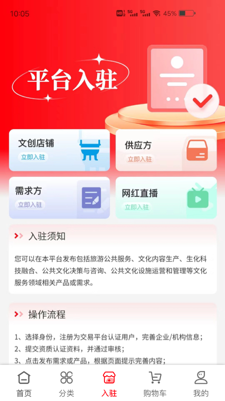 精彩截图-文采超市2025官方新版