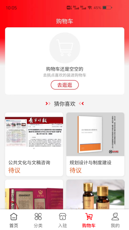 精彩截图-文采超市2025官方新版