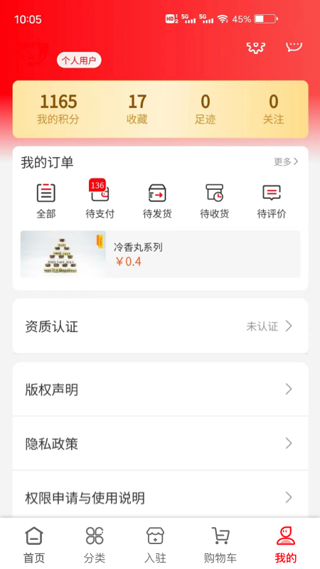 精彩截图-文采超市2025官方新版