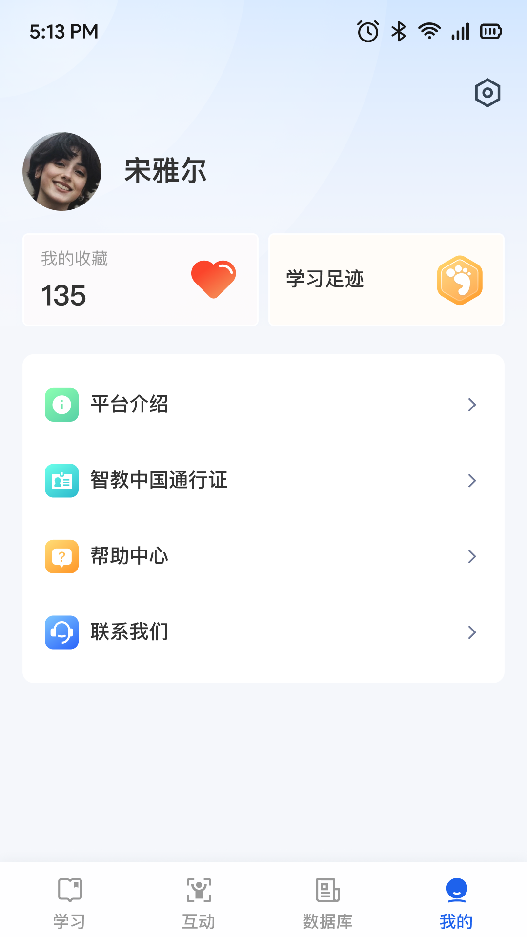 精彩截图-语博2026官方新版