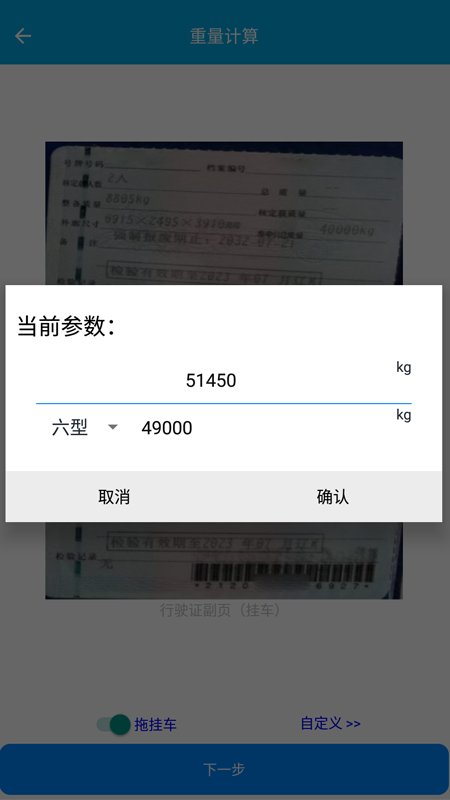 精彩截图-绿通助手2026官方新版
