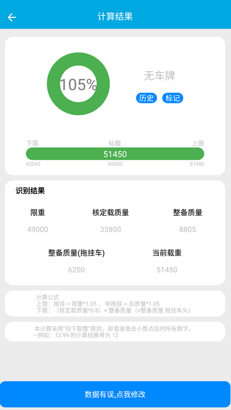 精彩截图-绿通助手2026官方新版