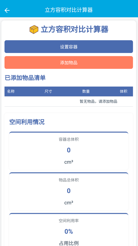 精彩截图-绿通助手2026官方新版