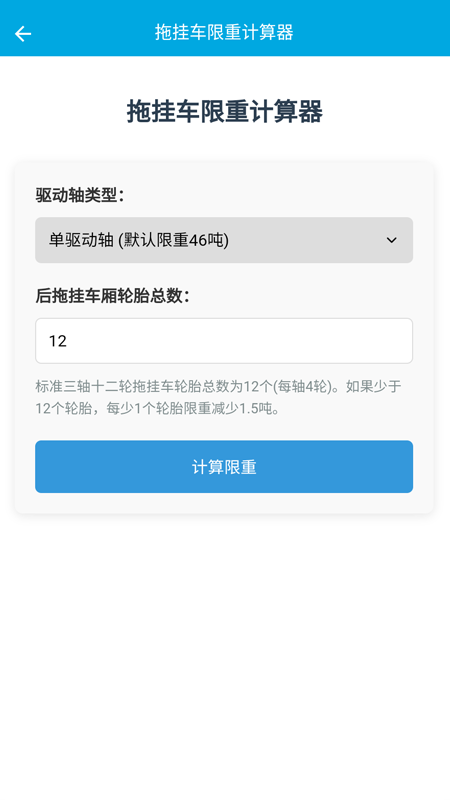 精彩截图-绿通助手2026官方新版