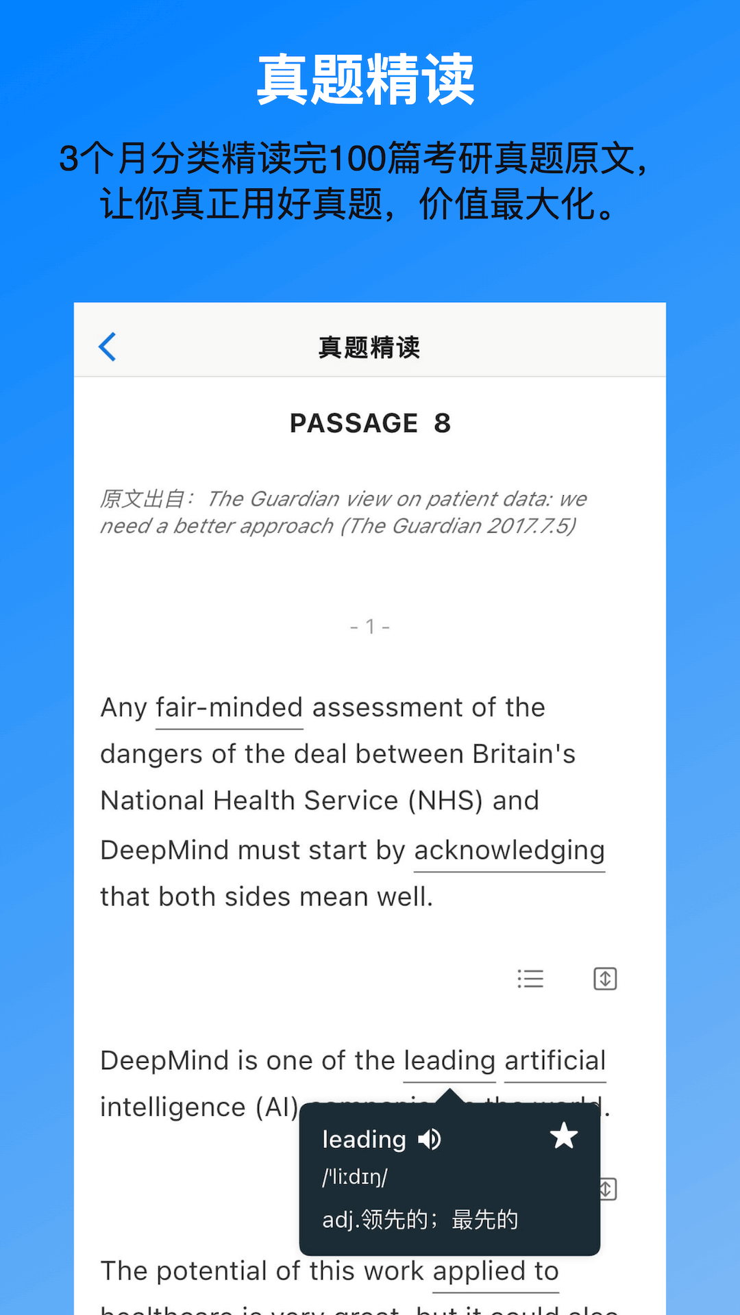 精彩截图-考好啦2025官方新版