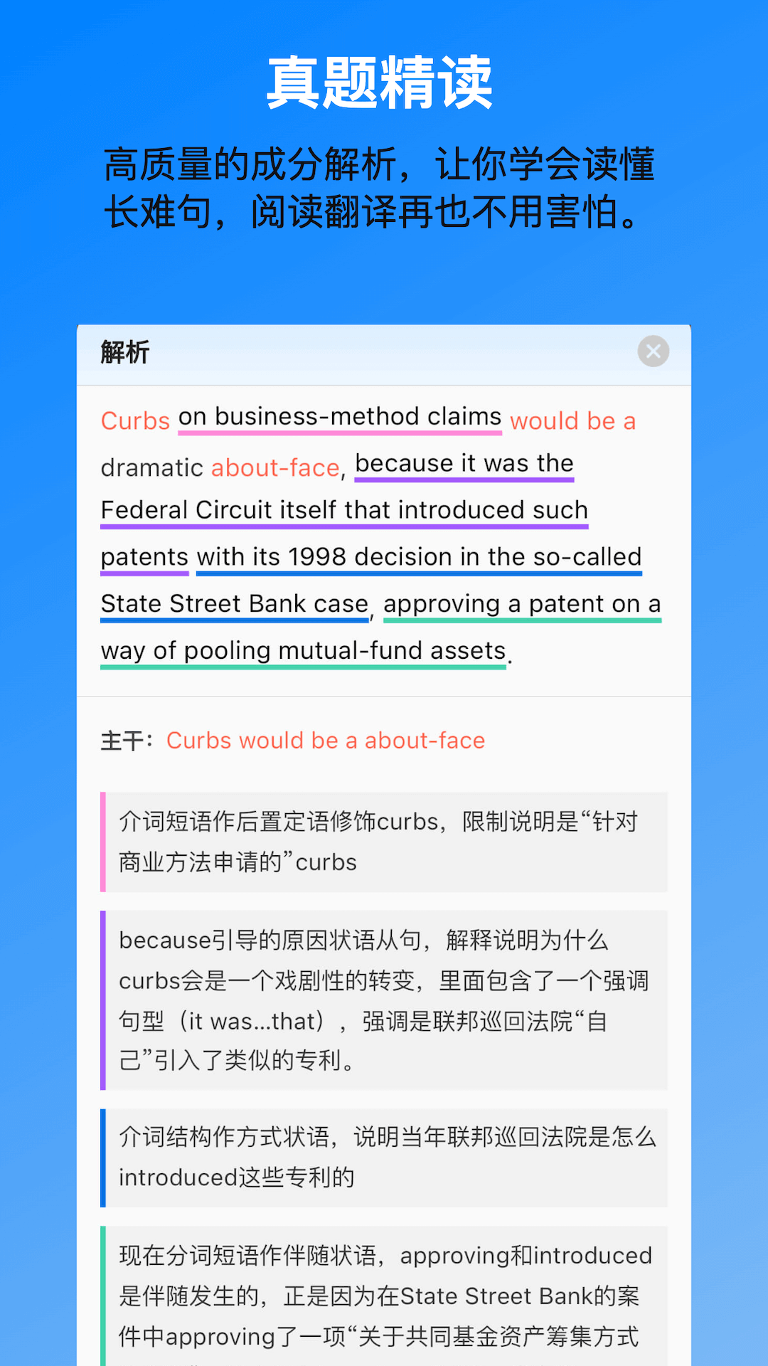 精彩截图-考好啦2025官方新版