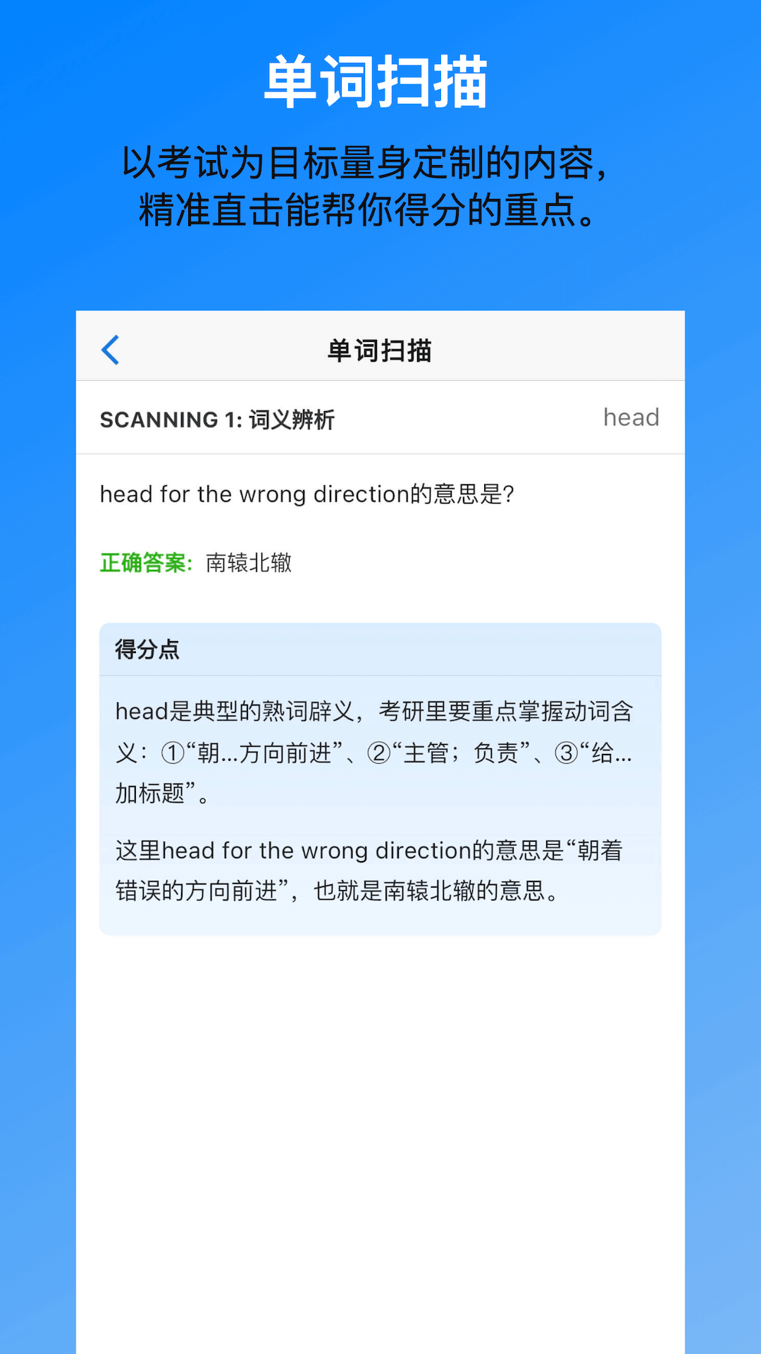精彩截图-考好啦2025官方新版