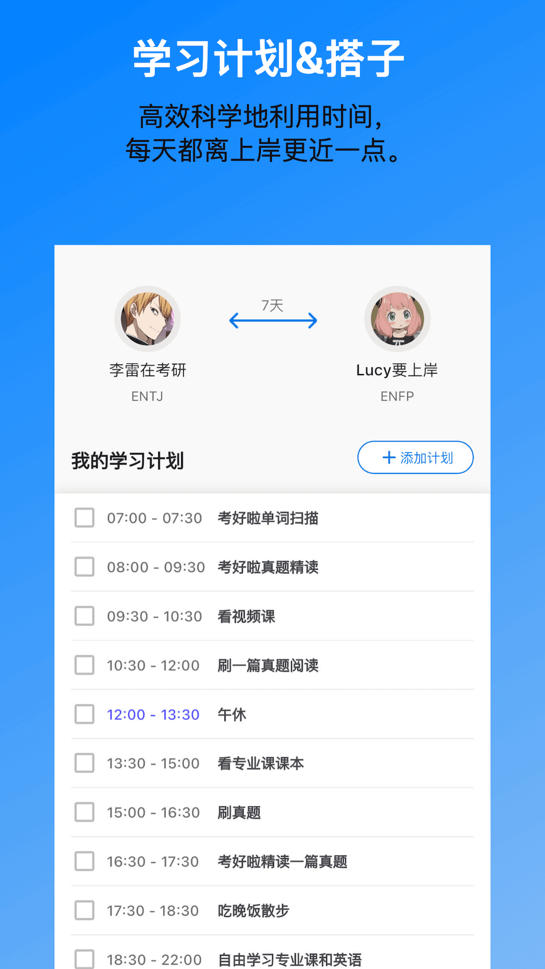 精彩截图-考好啦2025官方新版