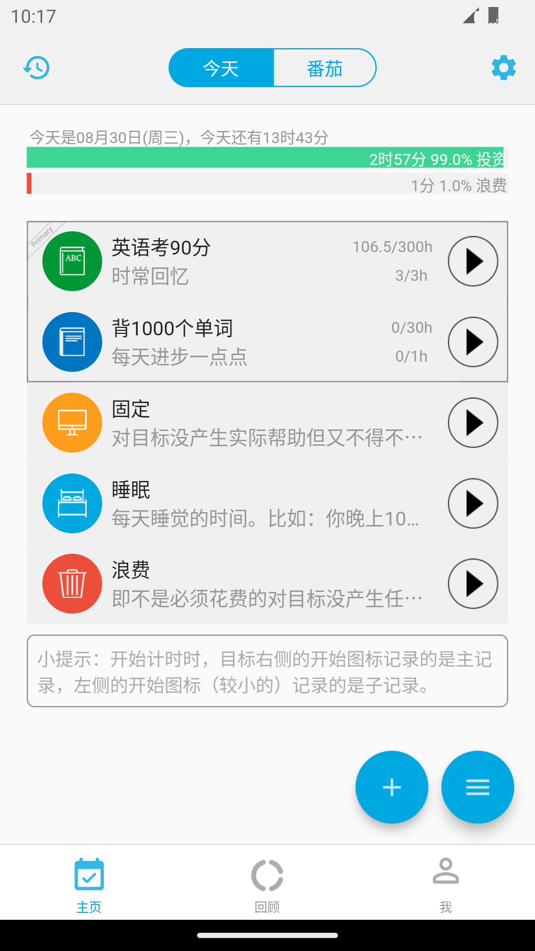 精彩截图-时间朋友2026官方新版
