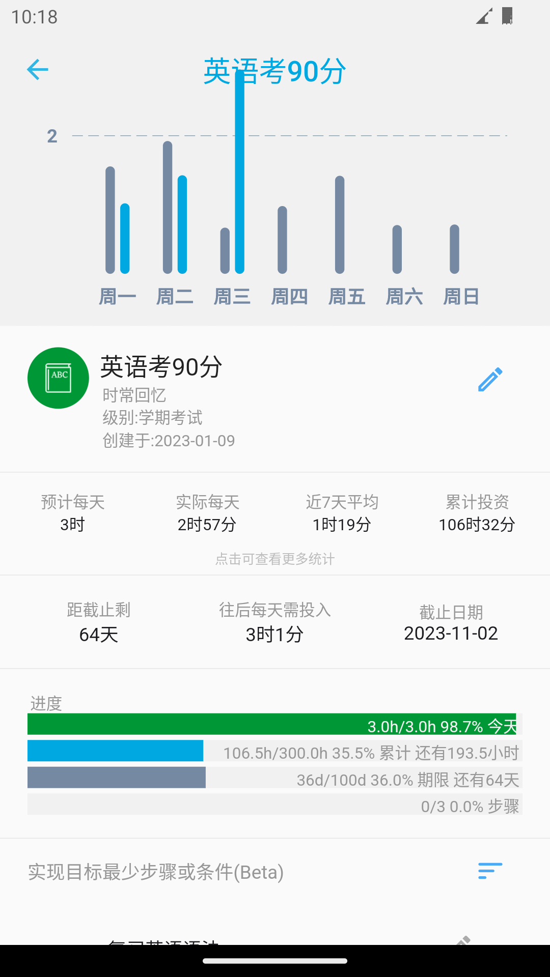 精彩截图-时间朋友2026官方新版