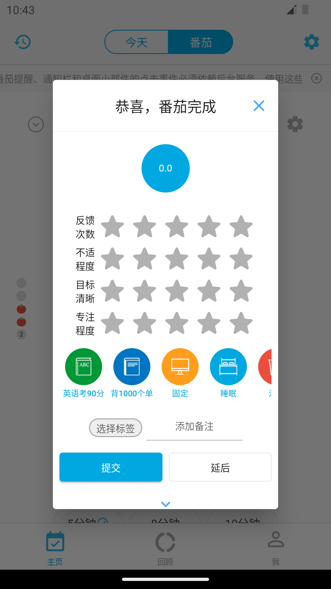 精彩截图-时间朋友2026官方新版