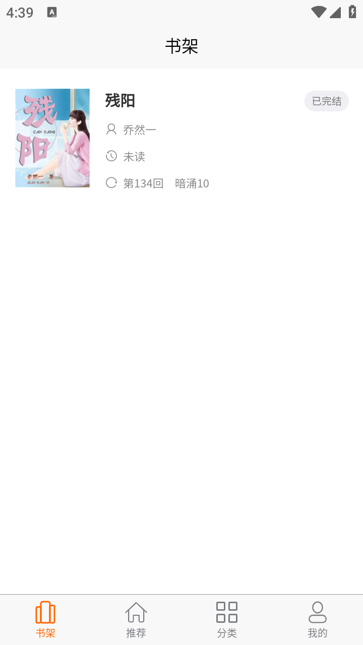精彩截图-胖胖阅读2025官方新版
