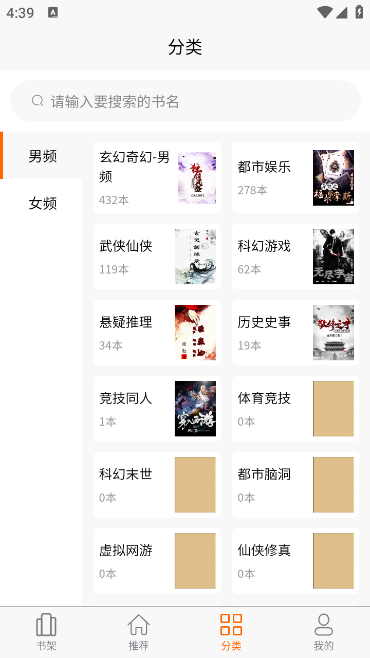 精彩截图-胖胖阅读2025官方新版