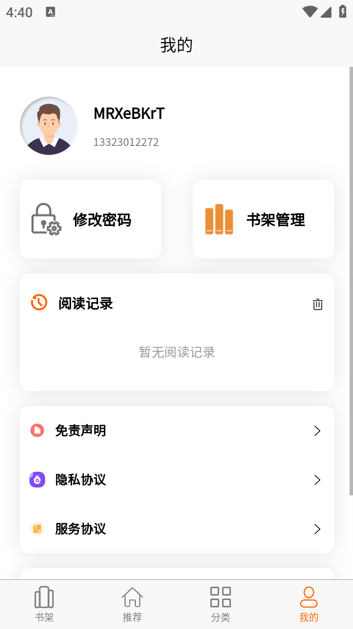 精彩截图-胖胖阅读2025官方新版
