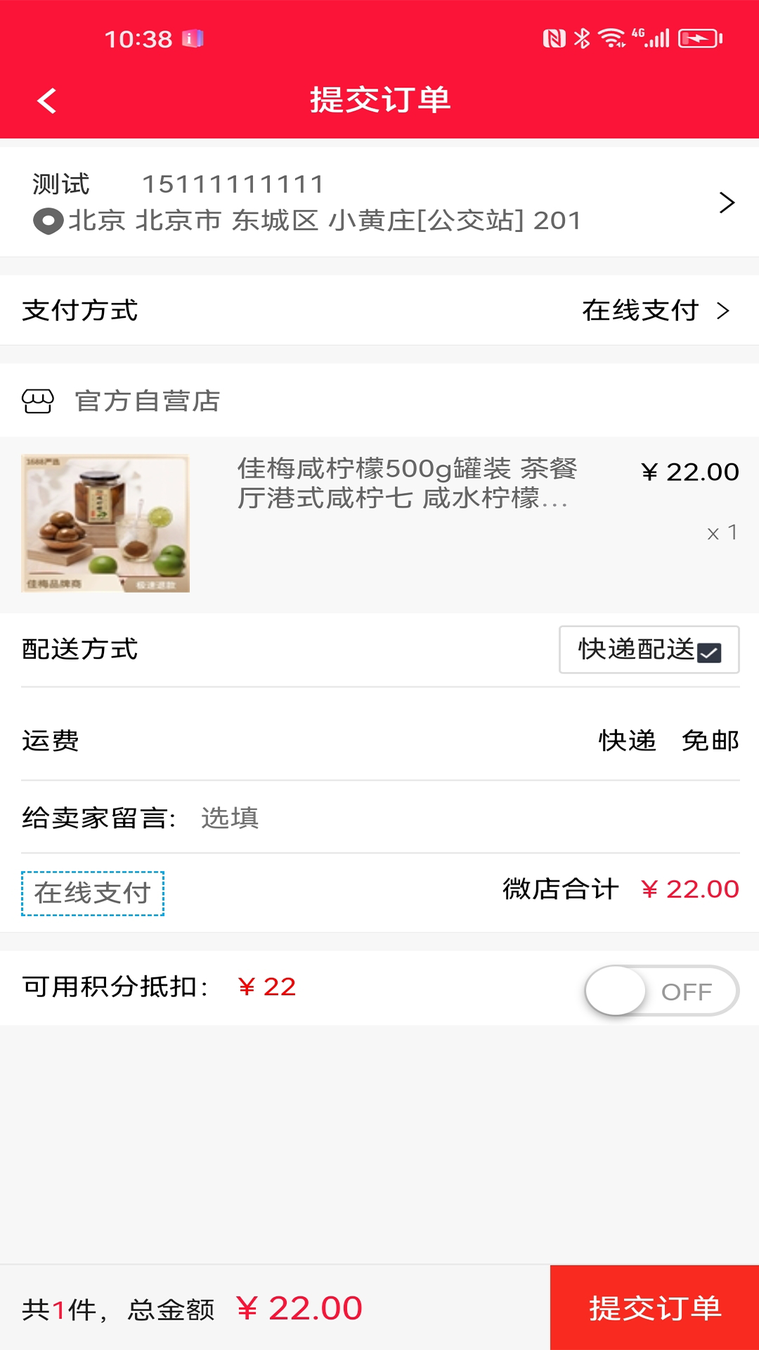 海角跨境通安卓版高清截图