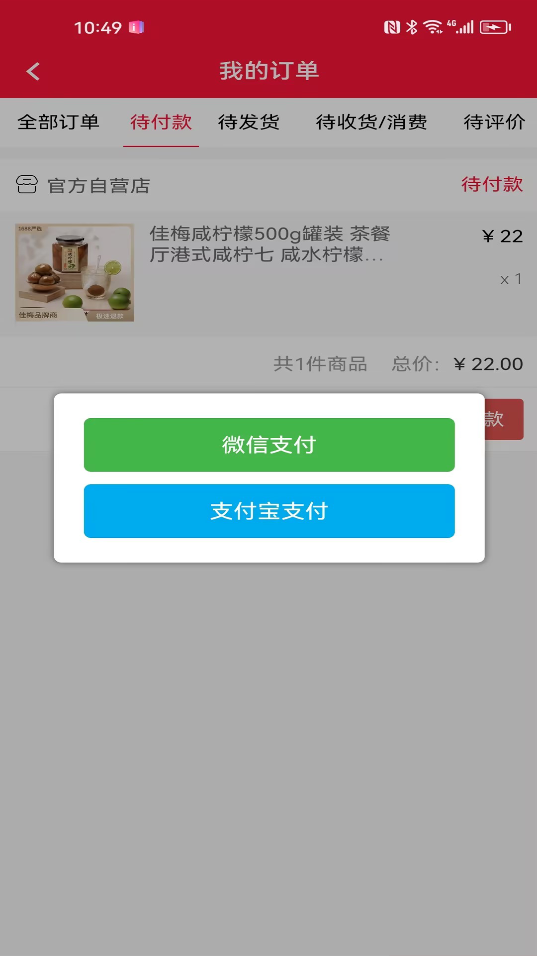 海角跨境通安卓版高清截图
