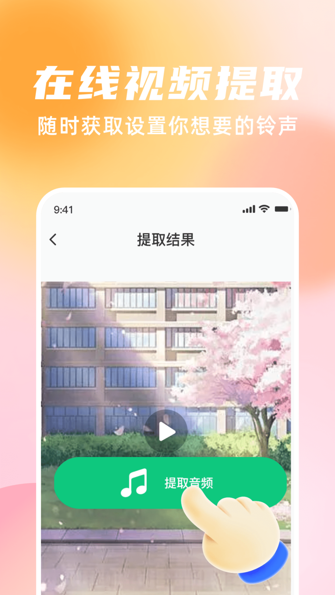 精彩截图-手机铃声随心用2025官方新版