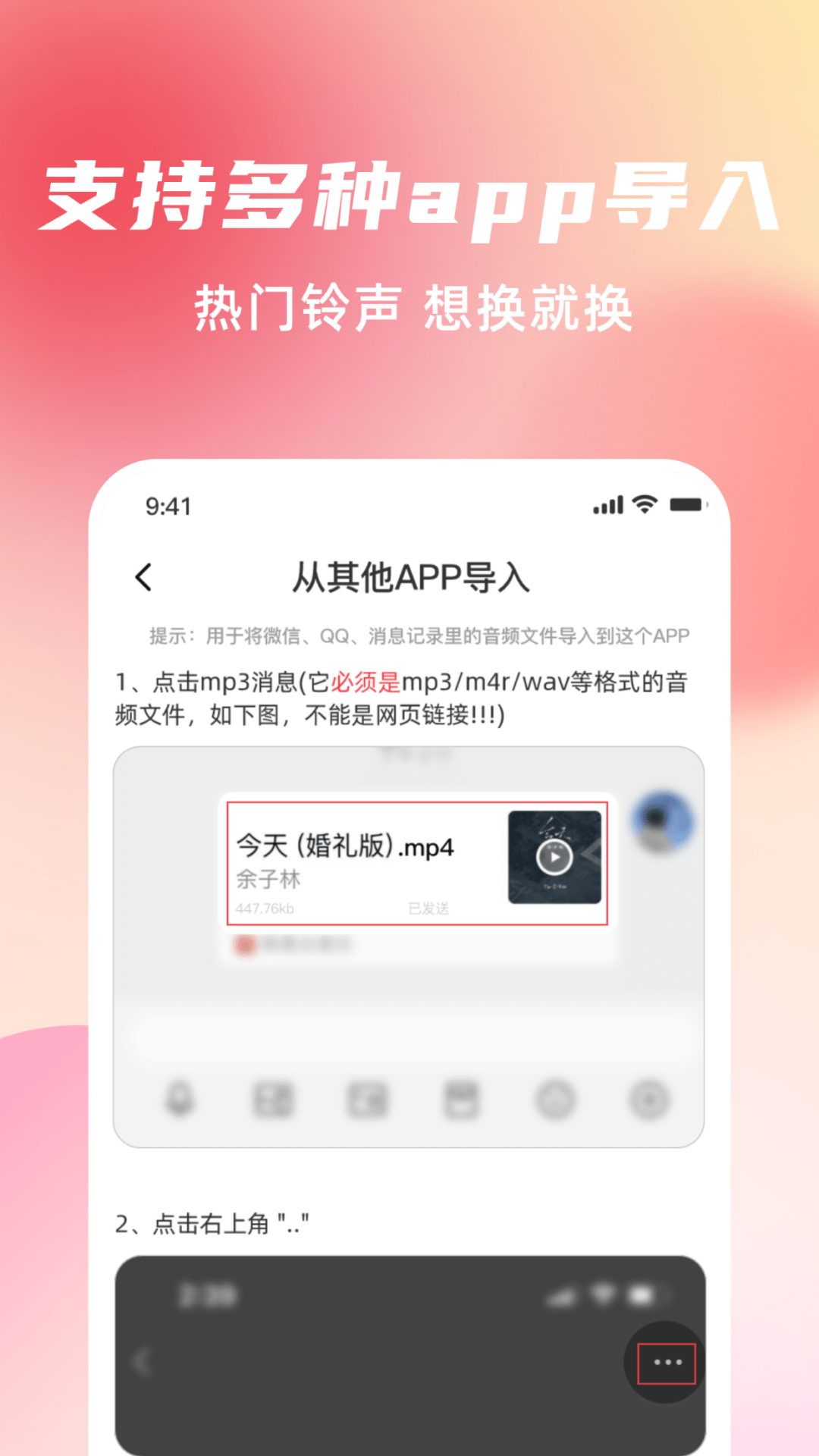 精彩截图-手机铃声随心用2025官方新版