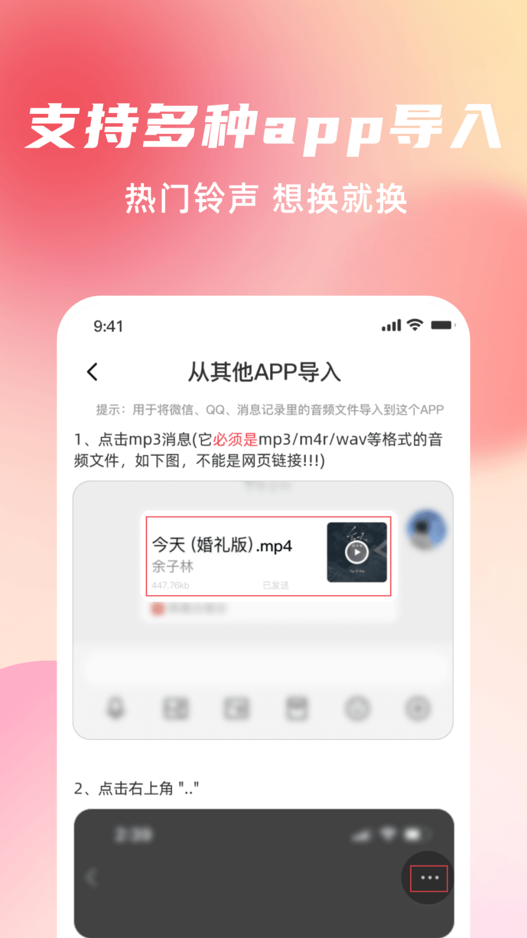 精彩截图-手机铃声随心用2026官方新版