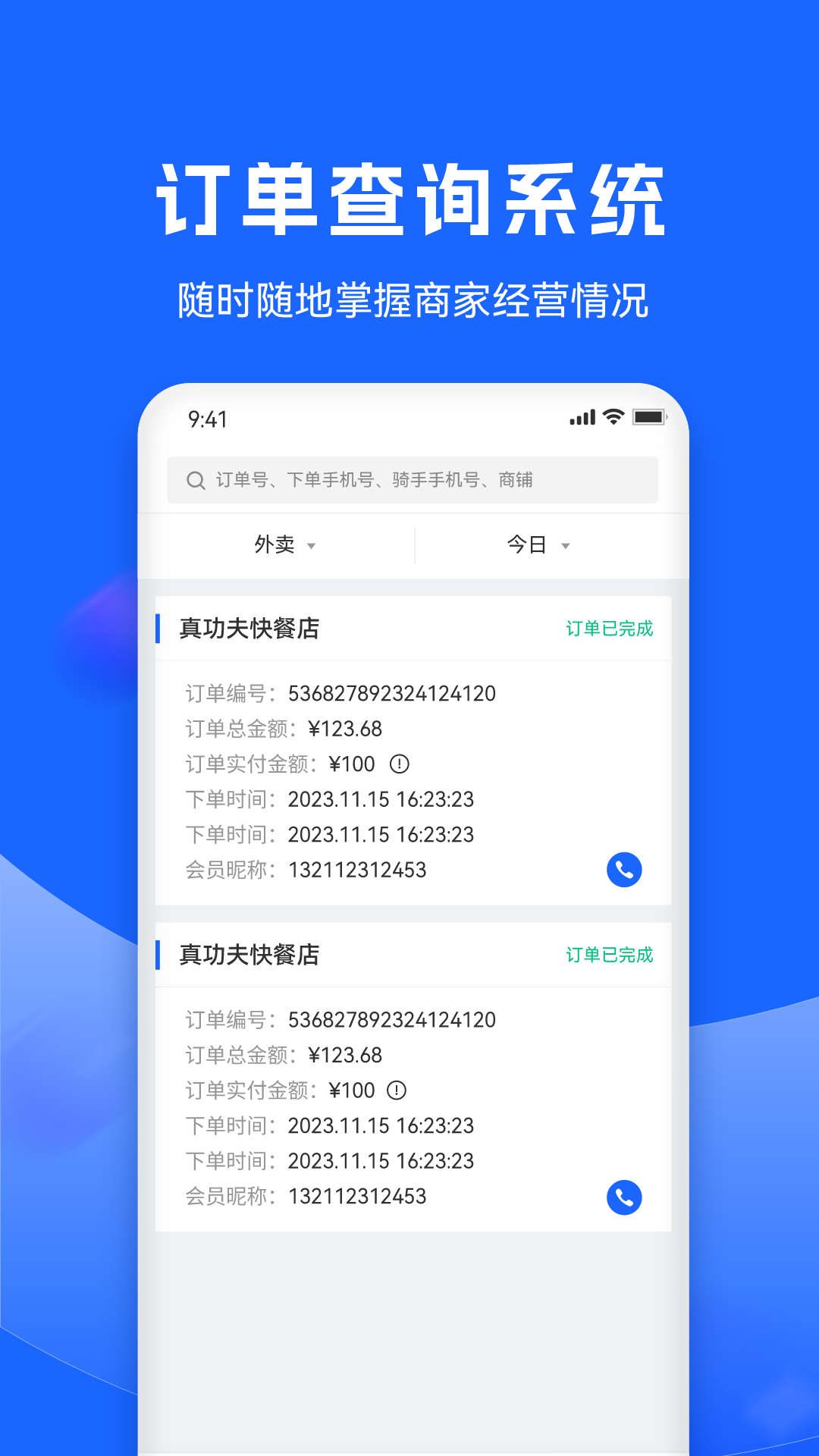 精彩截图-创益通2026官方新版