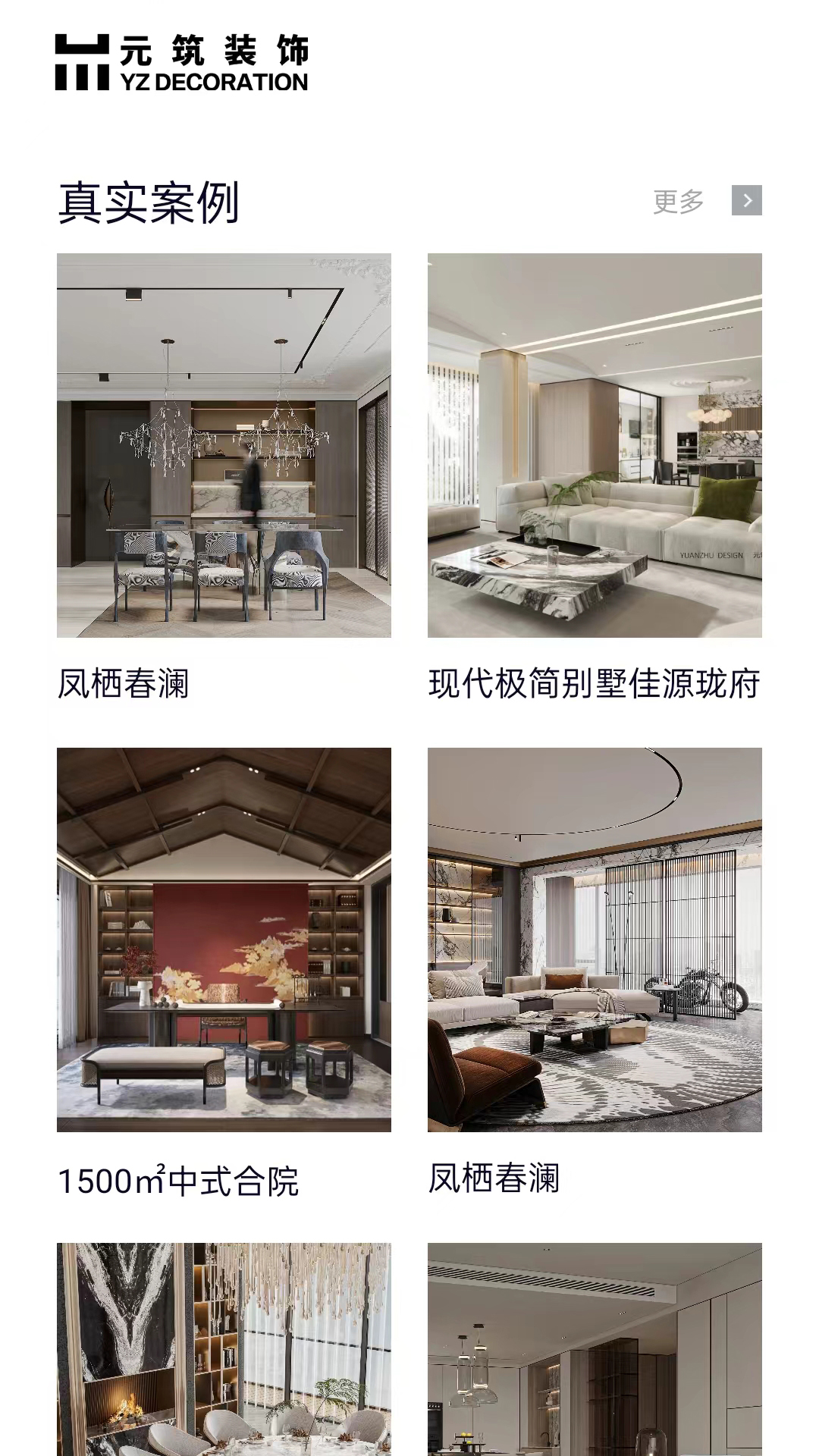 精彩截图-元筑无忧⁺2025官方新版