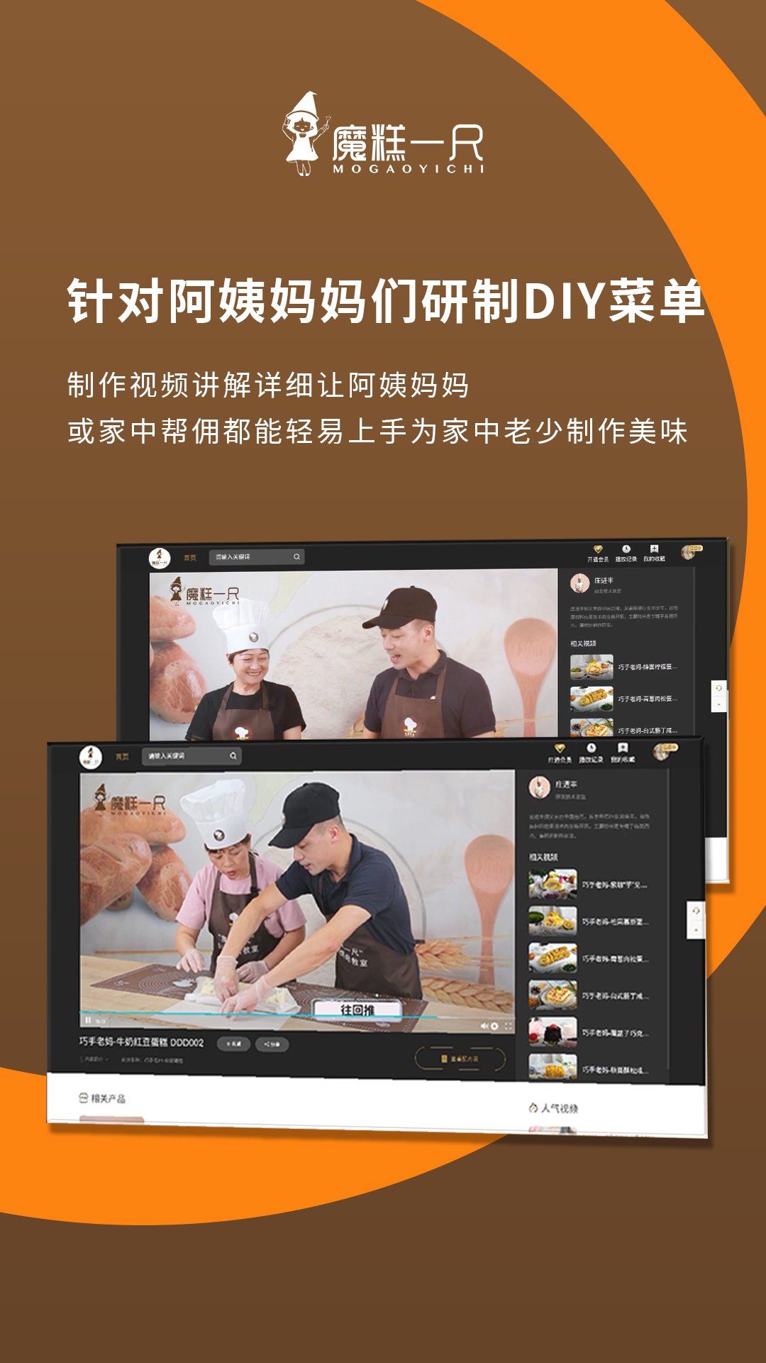 精彩截图-魔糕一尺烘焙2025官方新版