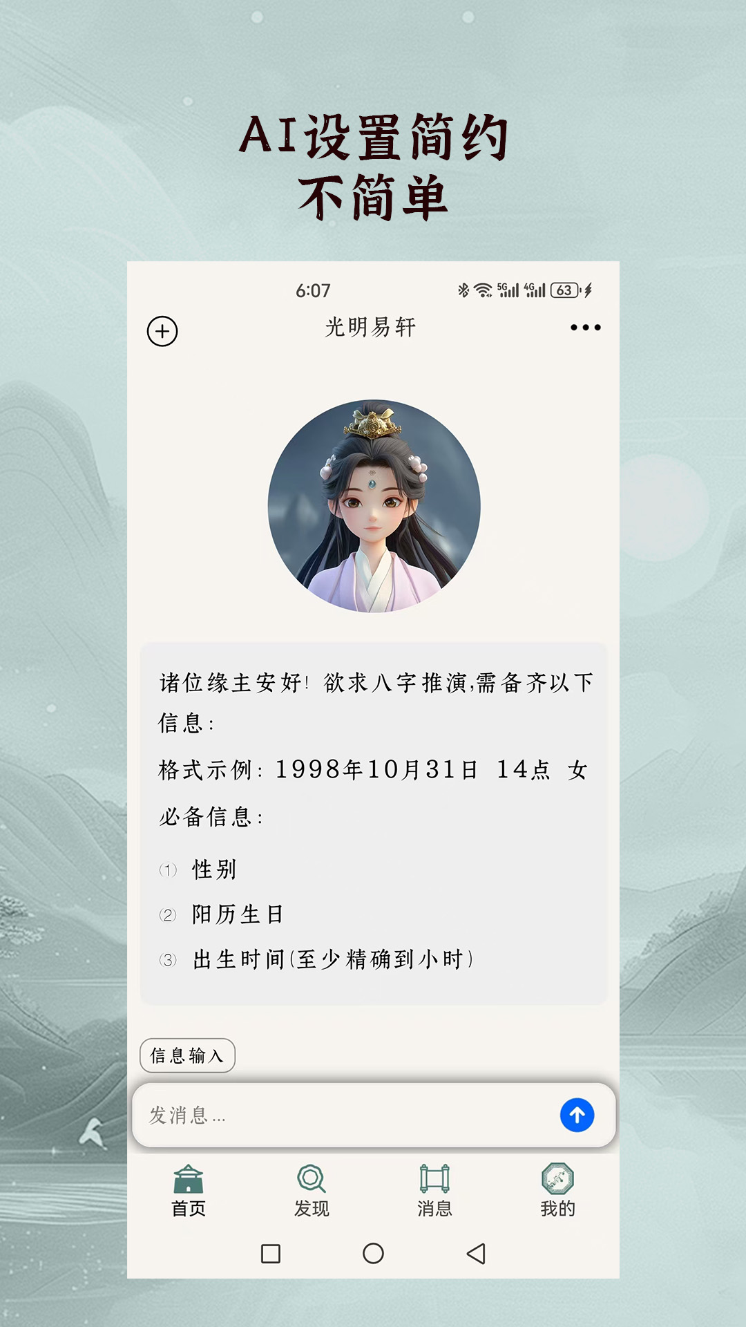 精彩截图-光明易轩2026官方新版