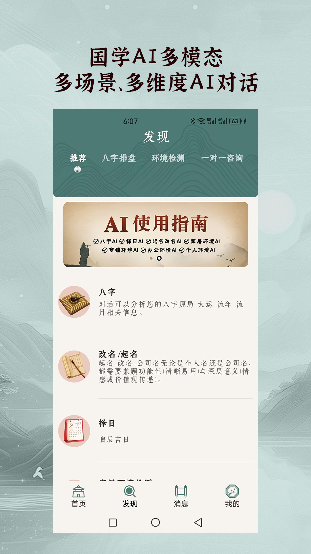 精彩截图-光明易轩2026官方新版