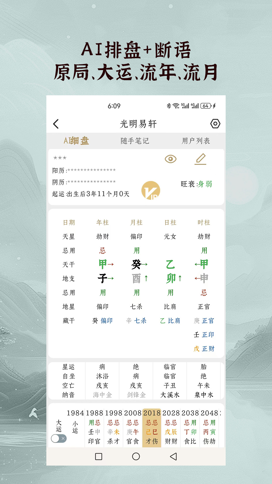 精彩截图-光明易轩2025官方新版