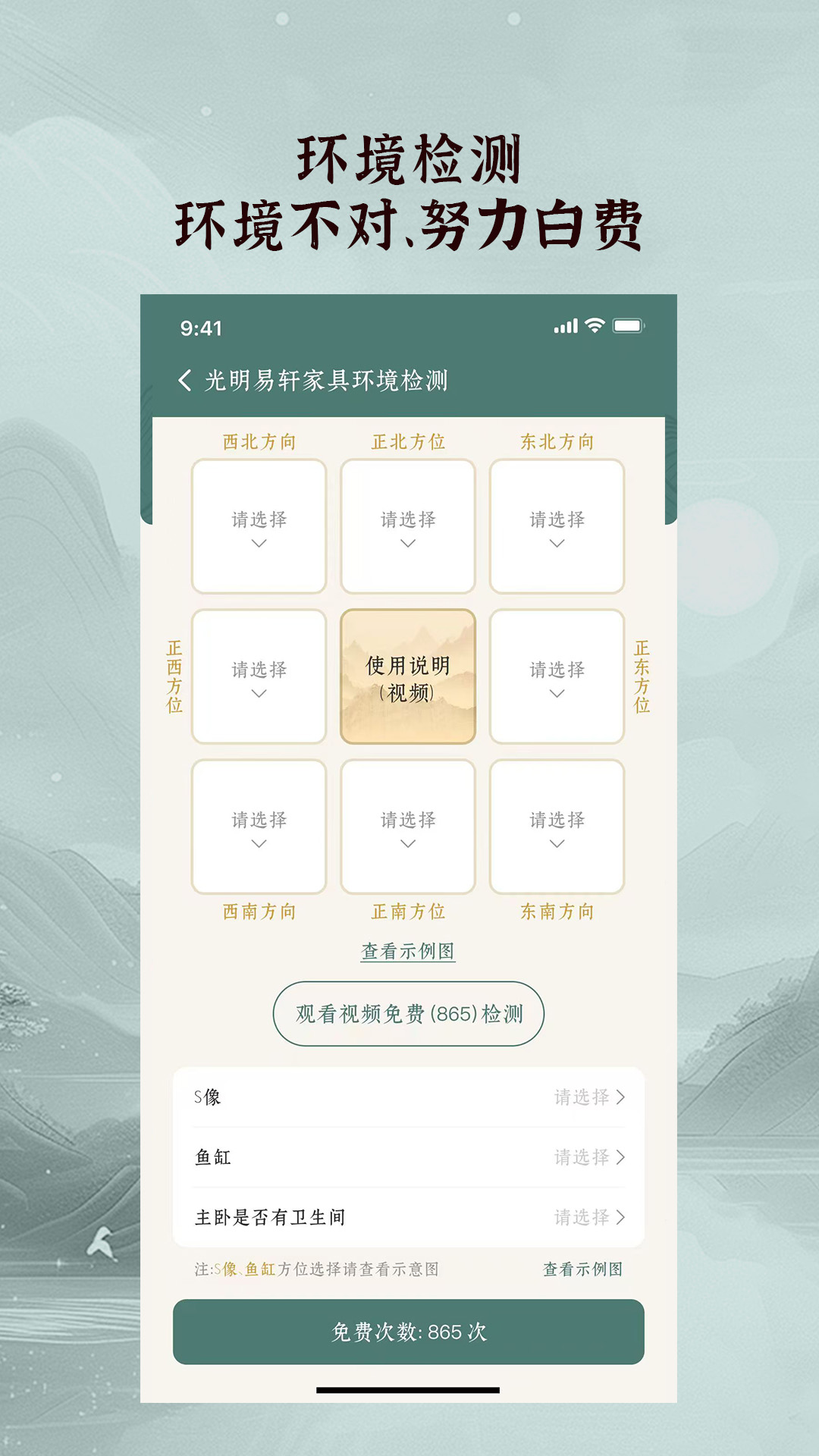 精彩截图-光明易轩2025官方新版