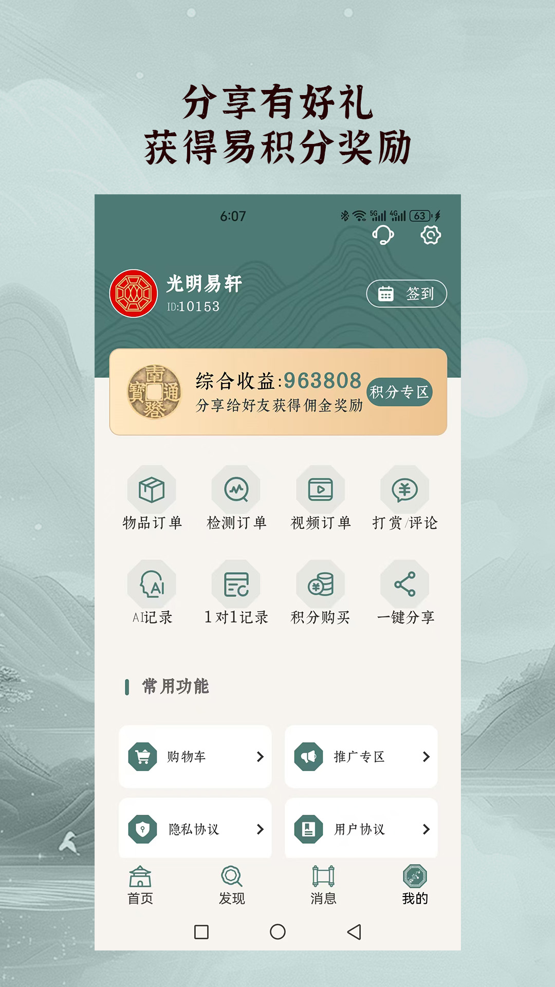 精彩截图-光明易轩2025官方新版