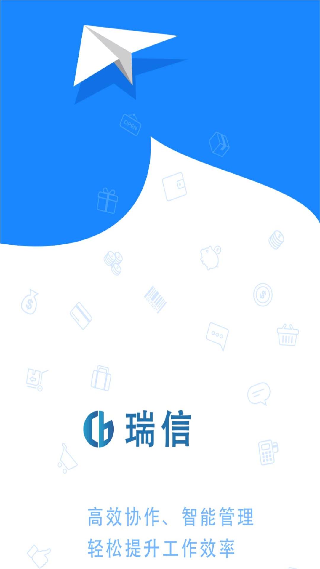 精彩截图-瑞信2025官方新版