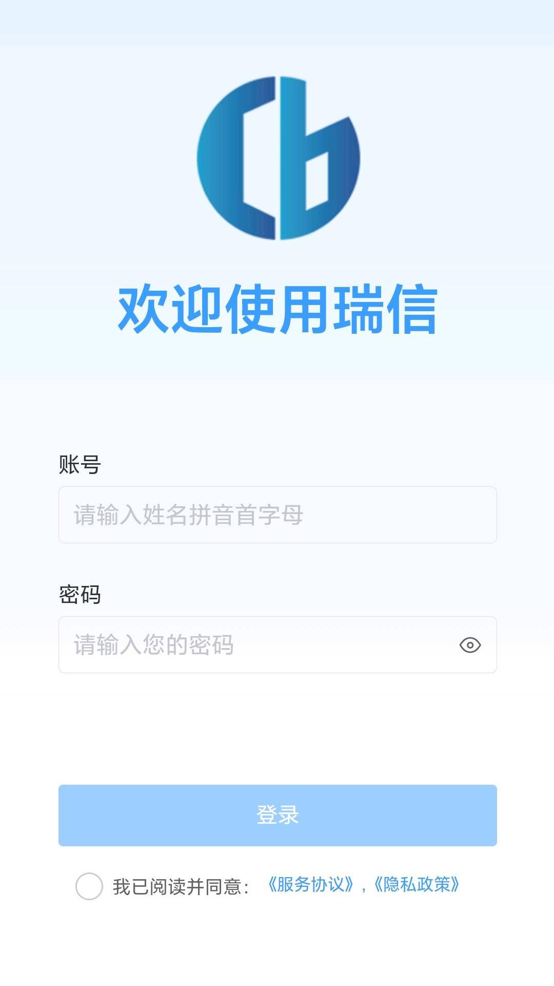 精彩截图-瑞信2025官方新版