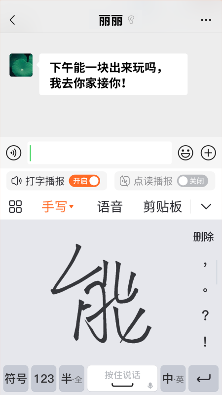 精彩截图-66输入法2025官方新版