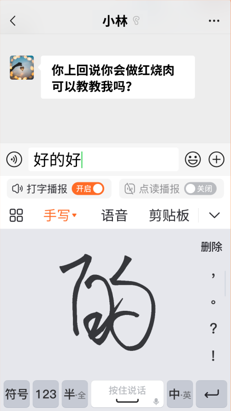 精彩截图-66输入法2025官方新版