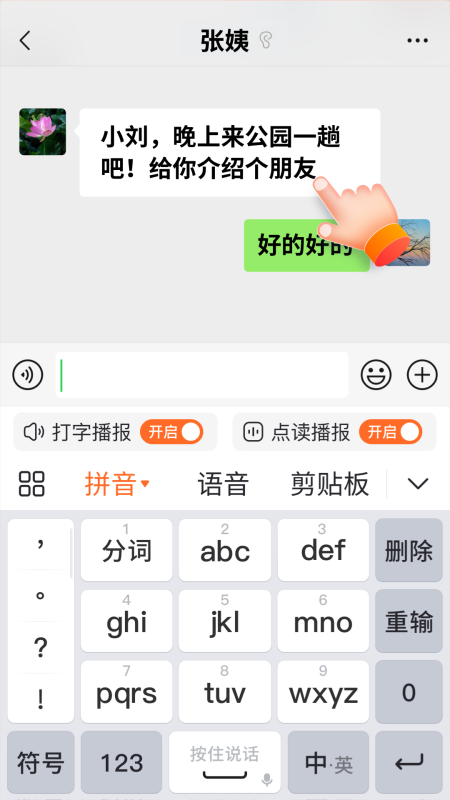 精彩截图-66输入法2025官方新版