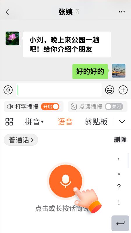 精彩截图-66输入法2025官方新版