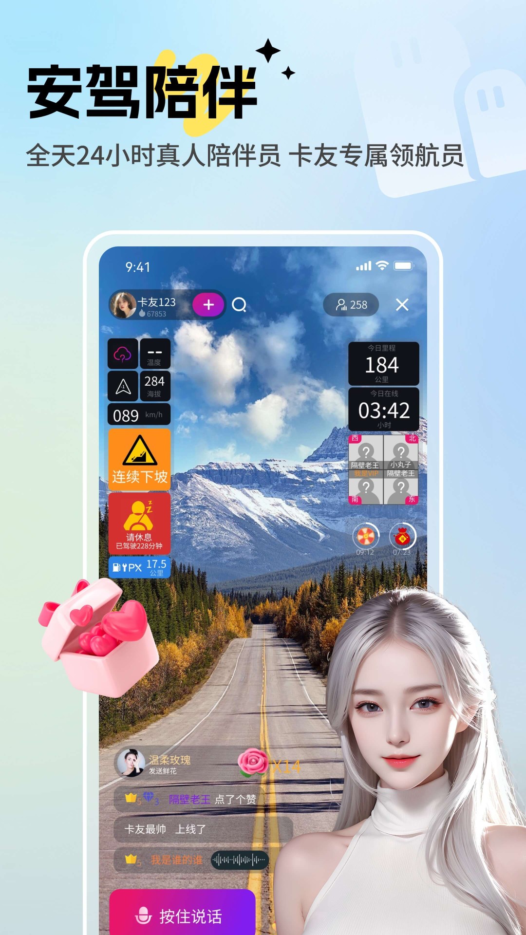 精彩截图-驼掌安驾2025官方新版