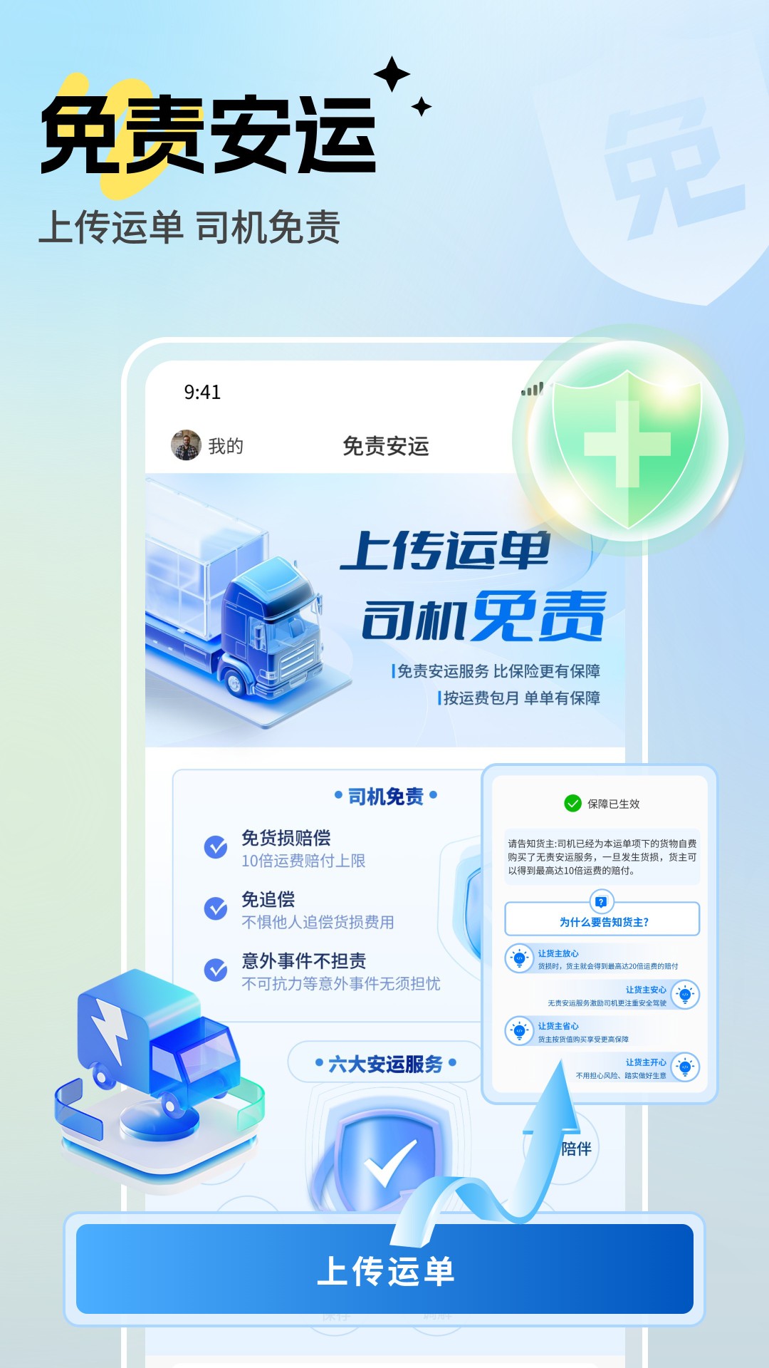 精彩截图-驼掌安驾2025官方新版