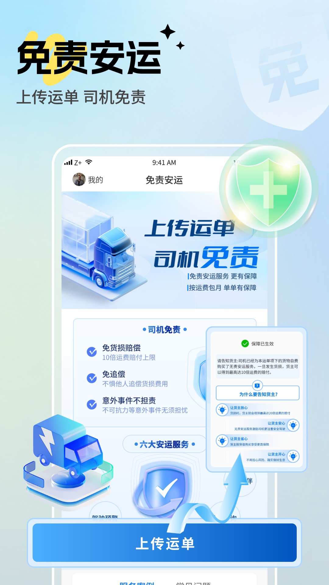 精彩截图-驼掌安驾2026官方新版