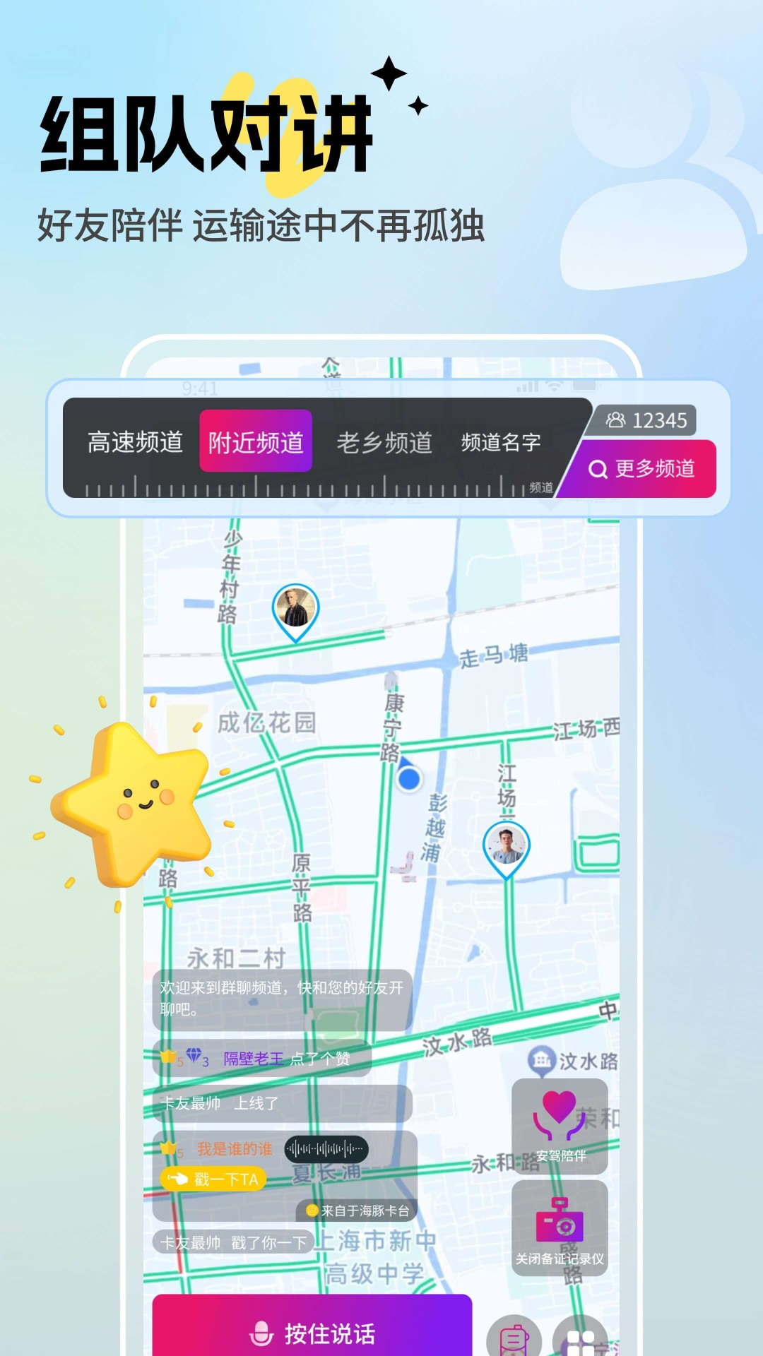 精彩截图-驼掌安驾2026官方新版