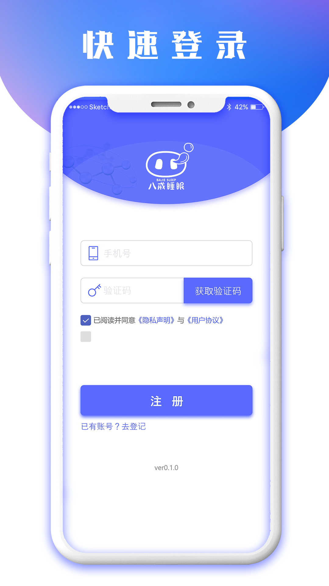 八戒健康 截图 1