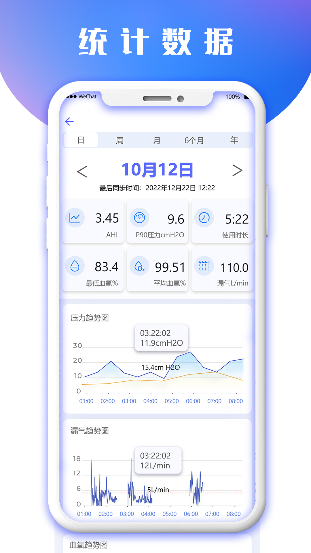 八戒健康 截图 4