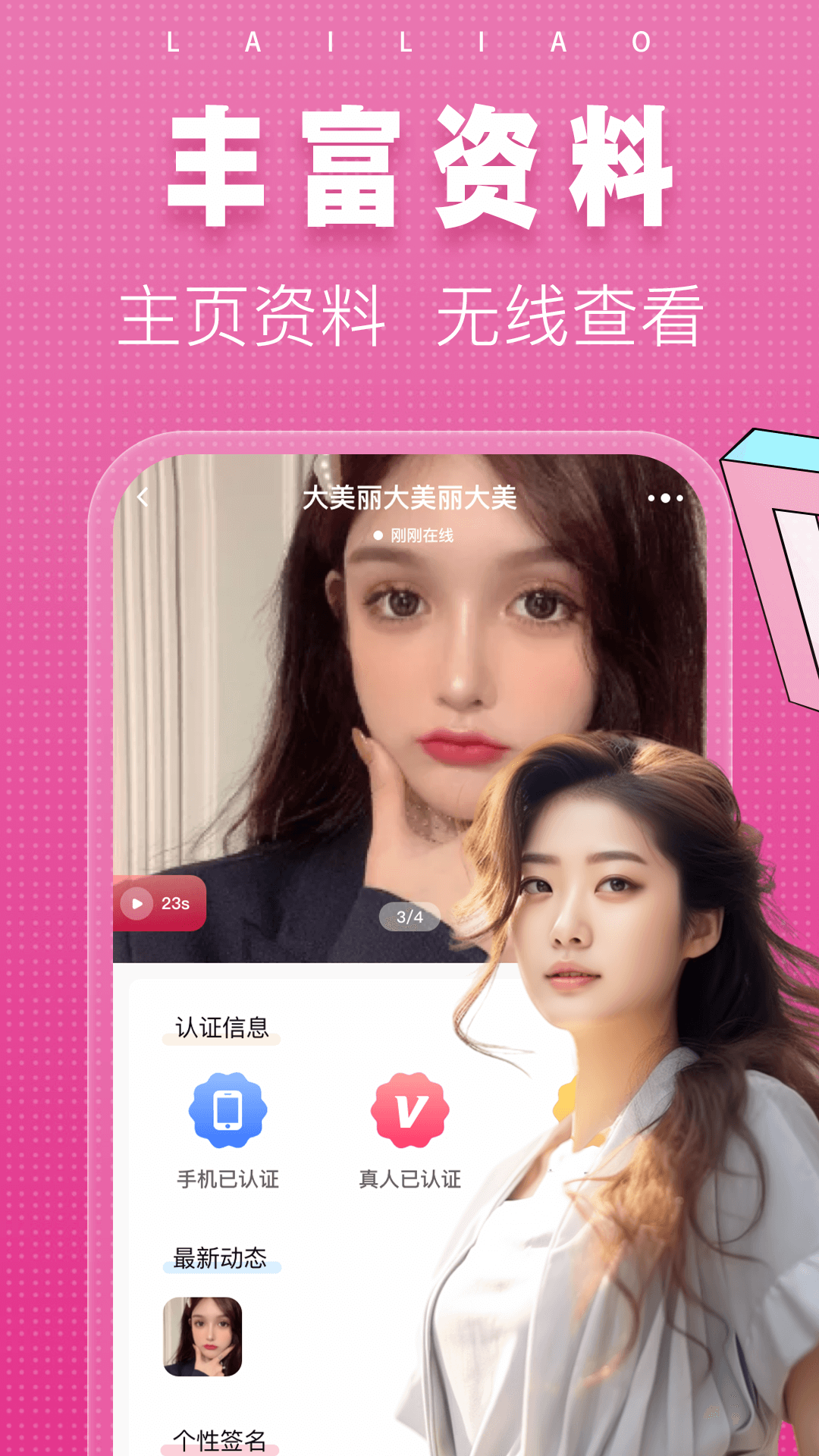 精彩截图-本地找爱2026官方新版