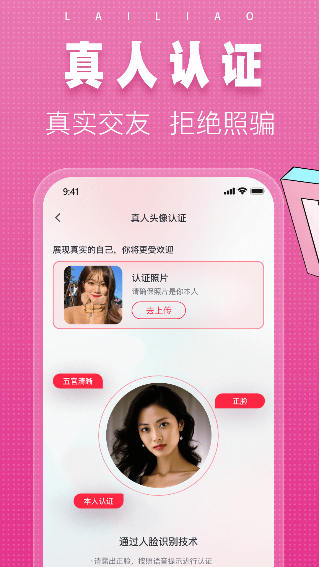 精彩截图-本地找爱2025官方新版