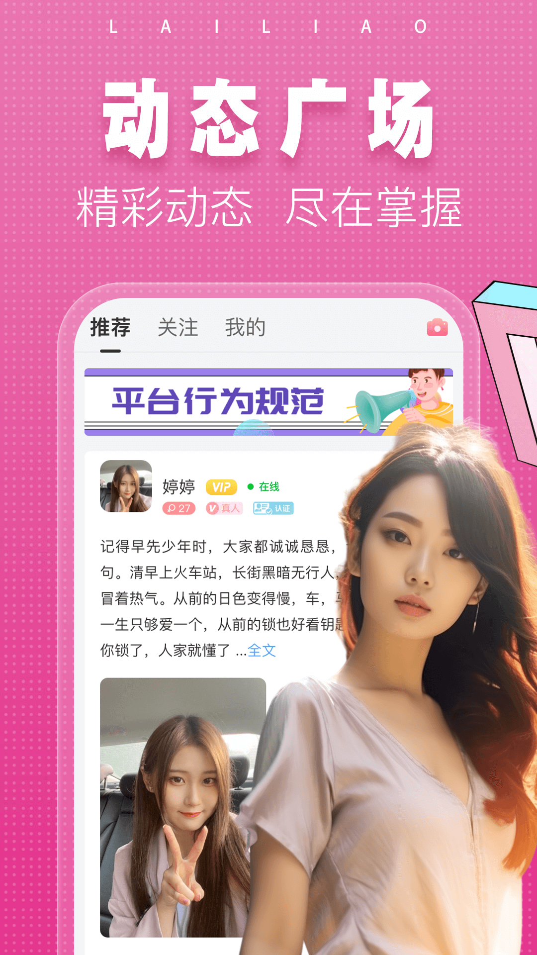 精彩截图-本地找爱2026官方新版