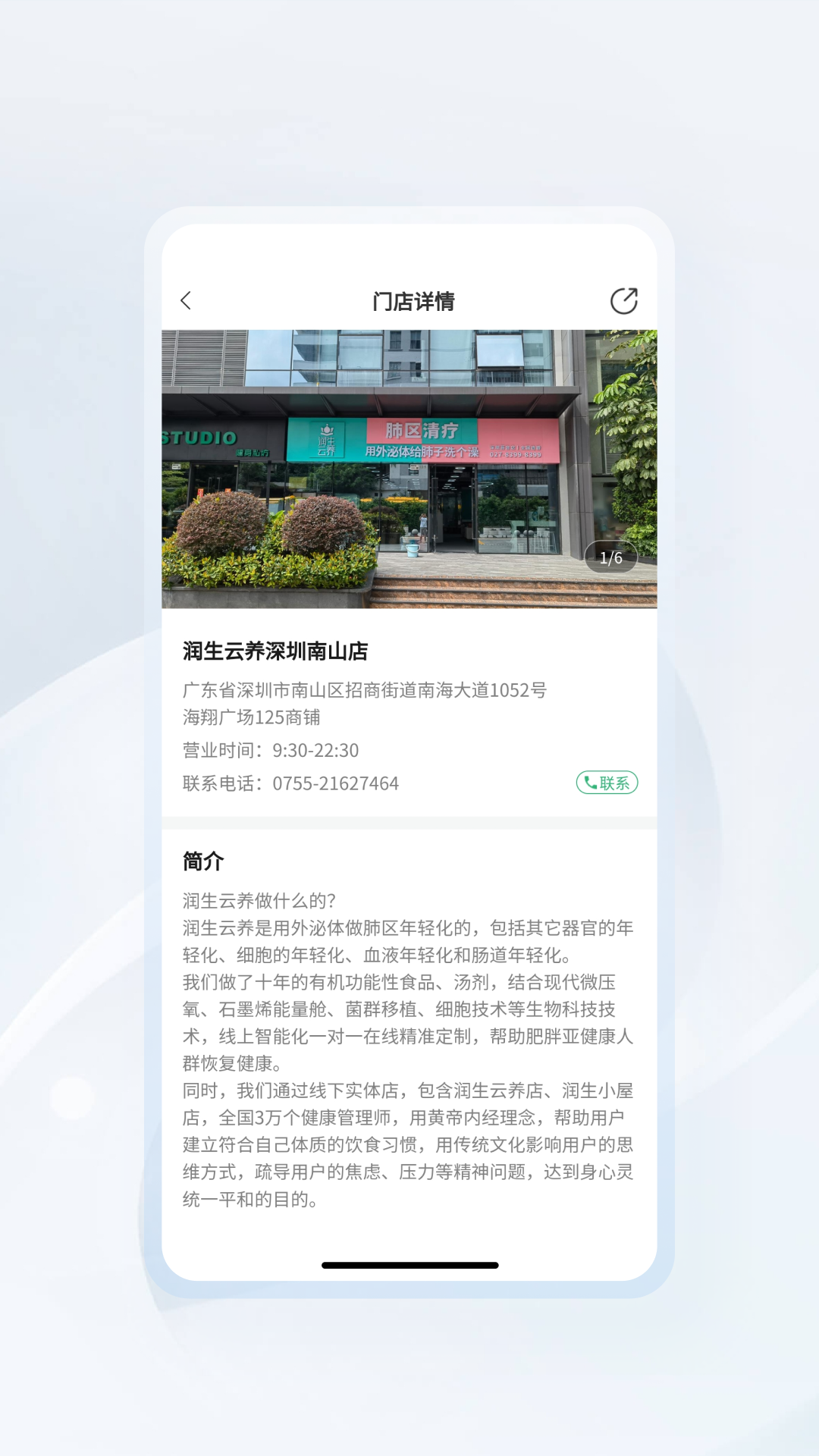 精彩截图-润生门店2025官方新版